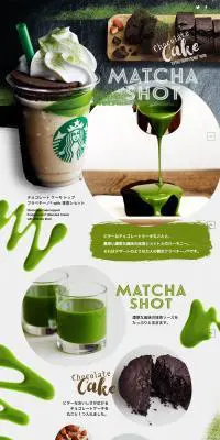 チョコレート　ケーキ　トップ　フラペチーノwith 抹茶ショットのLPデザイン（飲料・お酒／グリーン系／和風系）PC版