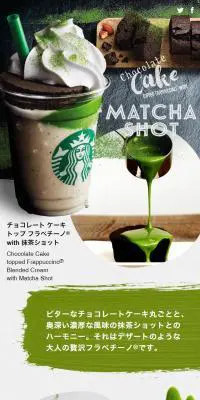 チョコレート　ケーキ　トップ　フラペチーノwith 抹茶ショットのLPデザイン（飲料・お酒／グリーン系／和風系）スマホ版