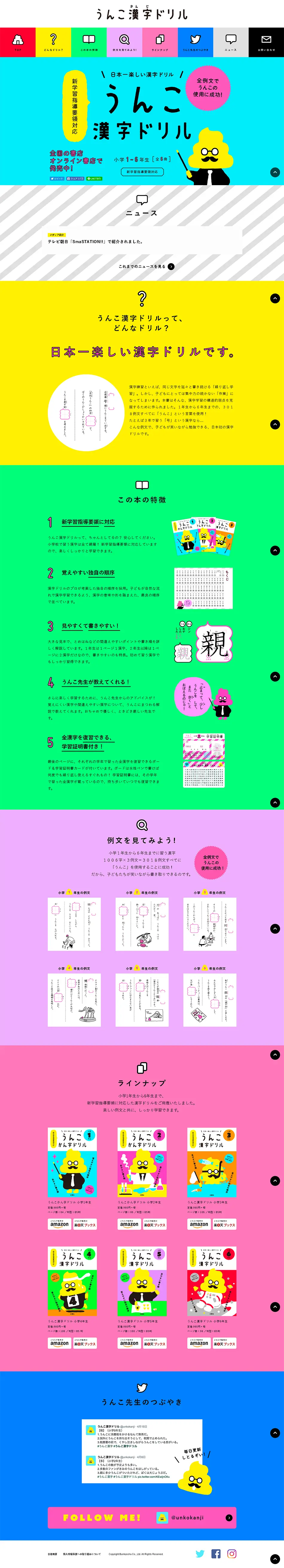 Unko Kanji Drill LP design (Learning Materials / Multi-color type / Cute style) PC version