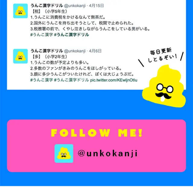 Unko Kanji Drill LP design (Learning Materials / Multi-color type / Cute style) Mobile version