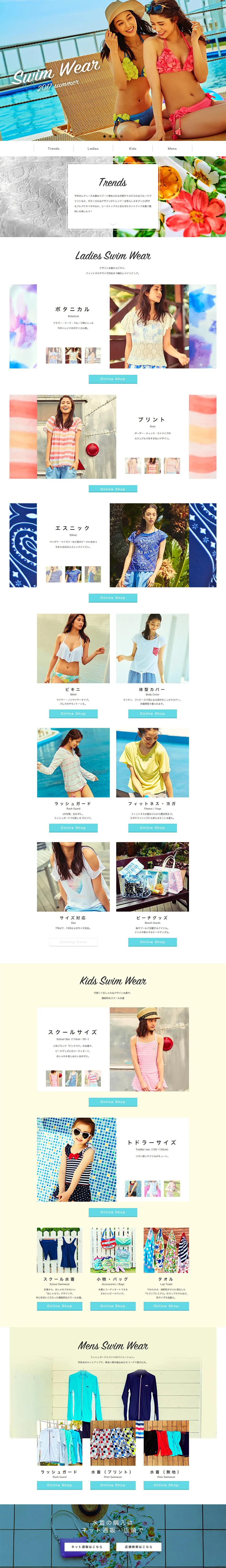 Swimwear LP design (fashion / Shades of blue) PC version