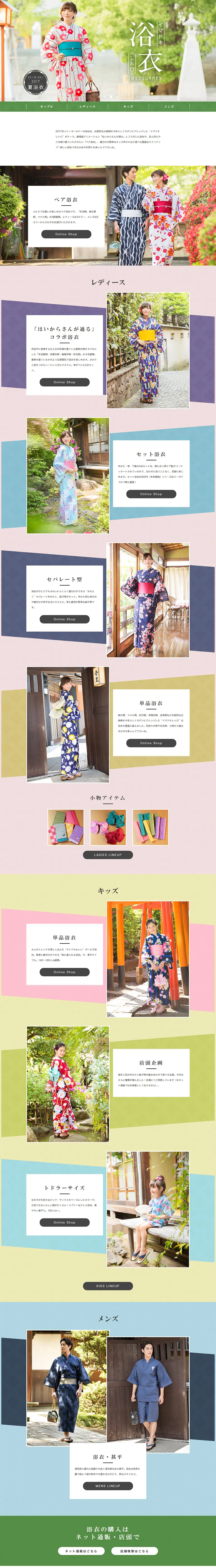 yukata LP design (fashion / Green tones / Japanese style) PC version
