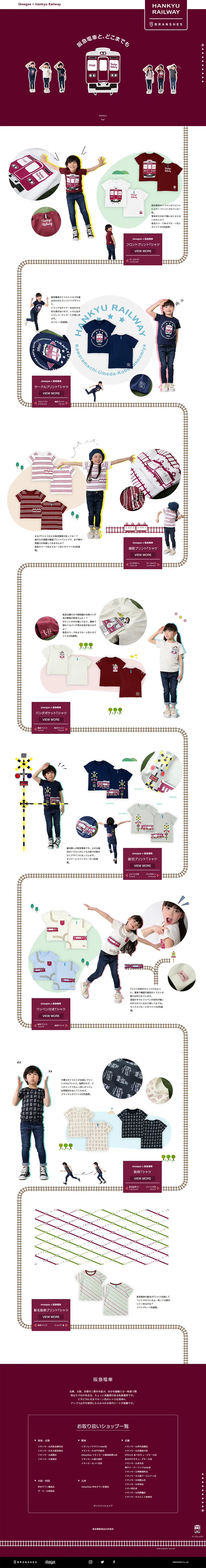 Hankyu Train x skeegee Collaboration 2017 LP design (fashion / Purples / Cute style) PC version