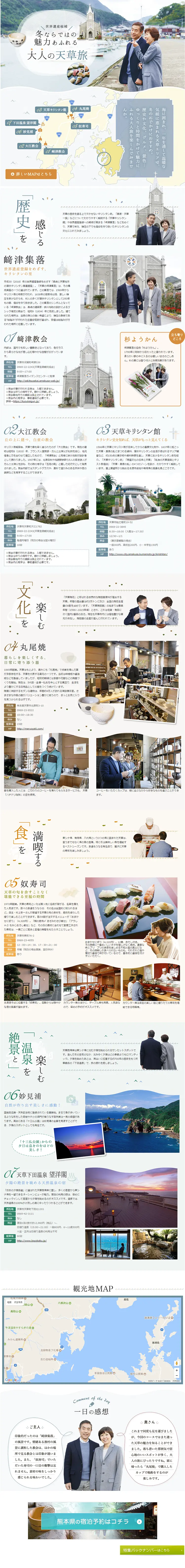 Adult Amakusa Trip LP design (Travel & Outdoor / Shades of blue / Simple) PC version