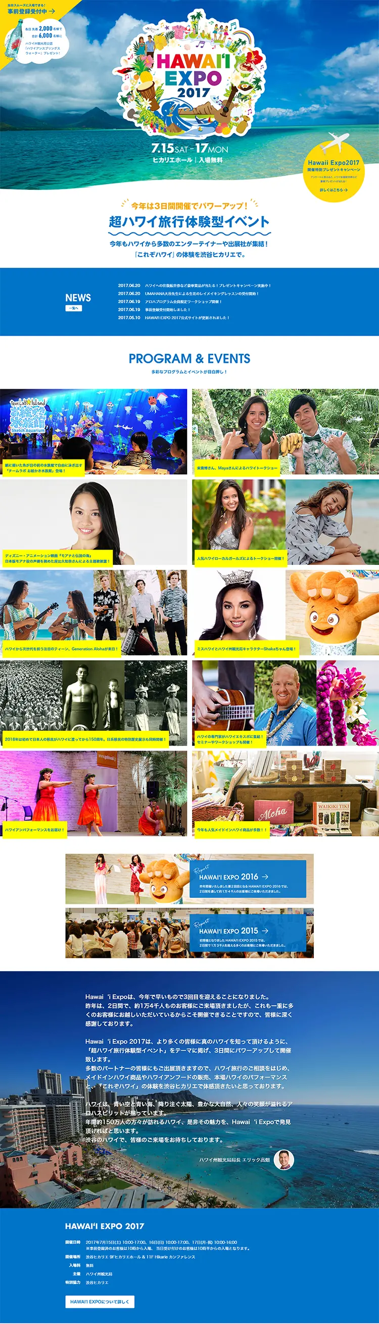 HAWAII EXPO 2017 LP design (Services, Insurance, and Finance / Shades of blue / Lively type) PC version