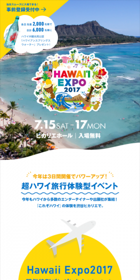 HAWAII EXPO 2017 LP design (Services, Insurance, and Finance / Shades of blue / Lively type) Mobile version