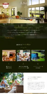 アイランド・アット・マウナラニのLPデザイン（サービス・保険・金融／ブラック系／シンプル系）PC版