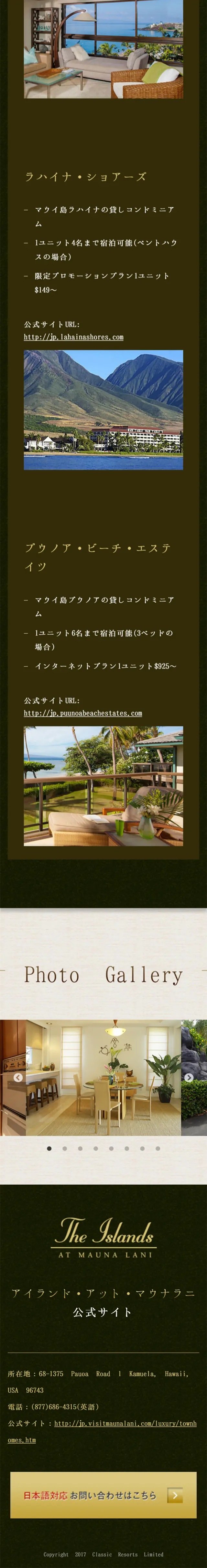 Island at Mauna Lani LP design (Services, Insurance, and Finance / Black-colored / Simple) Mobile version