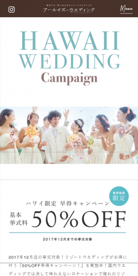 HAWAII WEDDINGのLPデザイン（サービス・保険・金融／ベージュ系／シンプル系）スマホ版