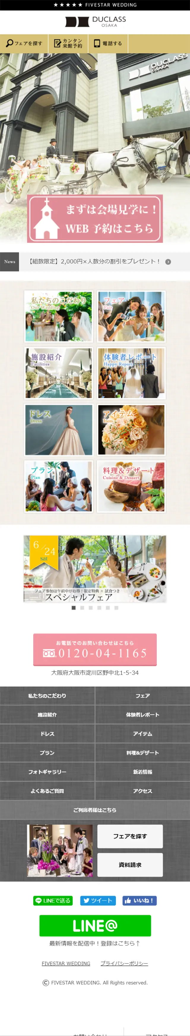 DUCLASS OSAKA LP design (Services, Insurance, and Finance / Pink shades / Cute style) Mobile version