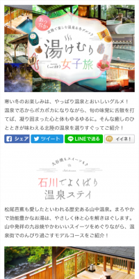 Hot Spring Girls' Trip