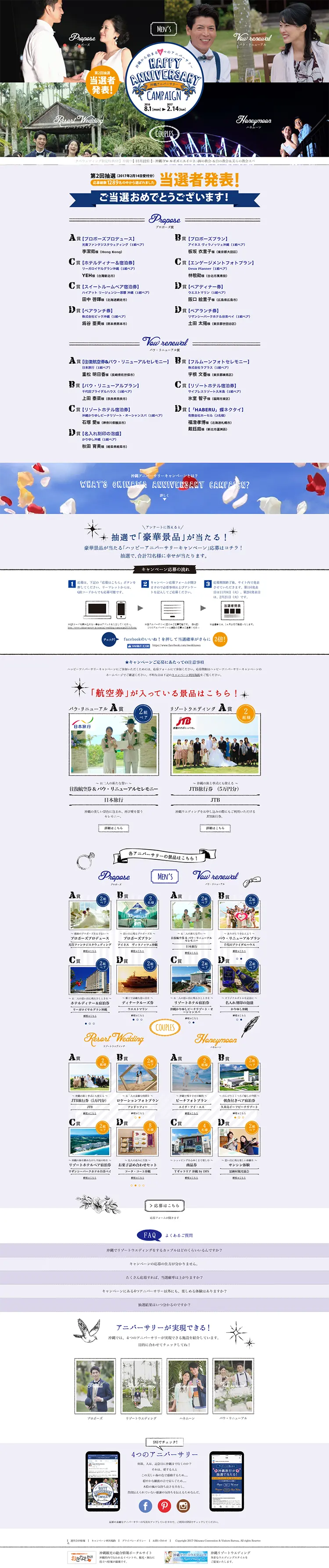 Happy Anniversary Campaign LP design (Services, Insurance, and Finance / Shades of blue / Simple) PC version