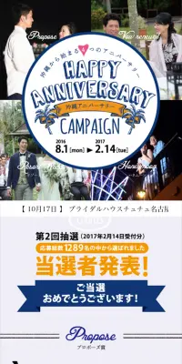 ハッピーアニバーサリーキャンペーンのLPデザイン（サービス・保険・金融／ブルー系／シンプル系）スマホ版