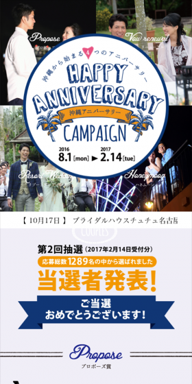 Happy Anniversary Campaign LP design (Services, Insurance, and Finance / Shades of blue / Simple) Mobile version