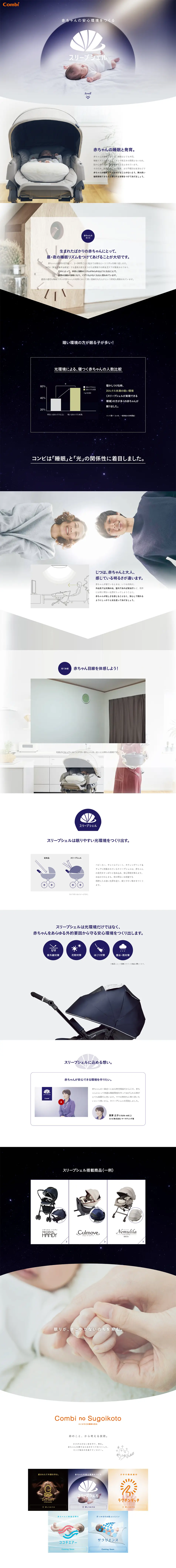 Sleep Shell LP design (Kids, Baby, Toys / Purples / Simple) PC version
