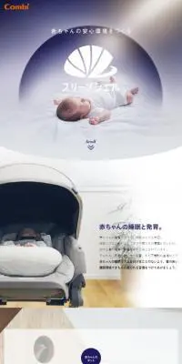 スリープシェルのLPデザイン（キッズ・ベビー・玩具／パープル系／シンプル系）スマホ版