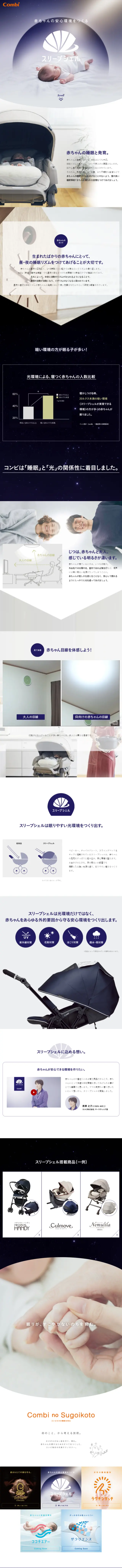 Sleep Shell LP design (Kids, Baby, Toys / Purples / Simple) Mobile version