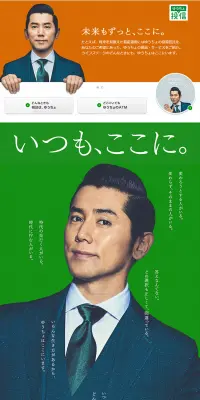 ゆうちょ銀行のLPデザイン（サービス・保険・金融／オレンジ系／にぎやか系）PC版