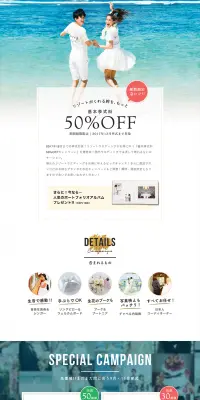 基本挙式料50％OFFのLPデザイン（サービス・保険・金融／ブルー系／かわいい系）PC版