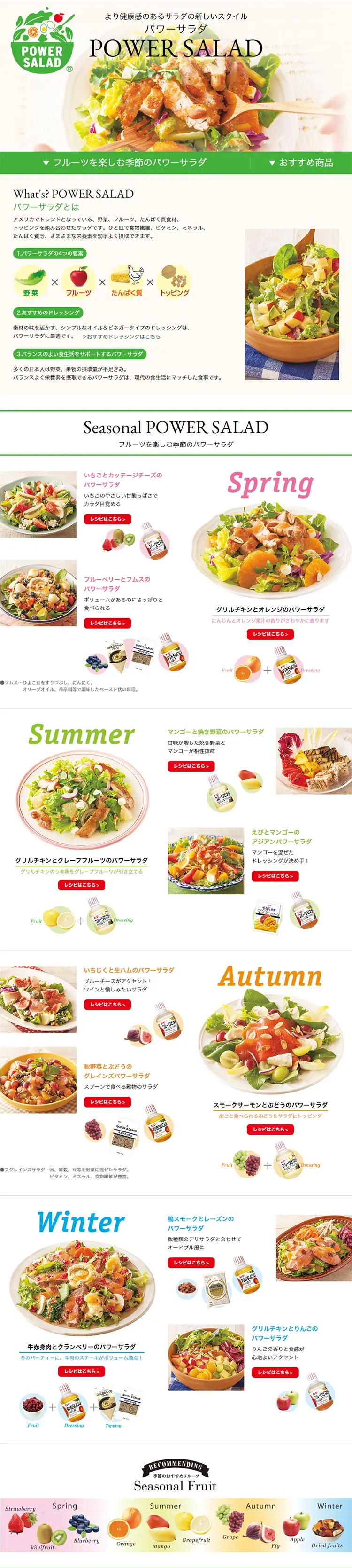 Power Salad LP design (food / Green tones / Simple) PC version