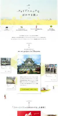 春の岡山のLPデザイン（旅行・アウトドア／ホワイト系／かわいい系）PC版