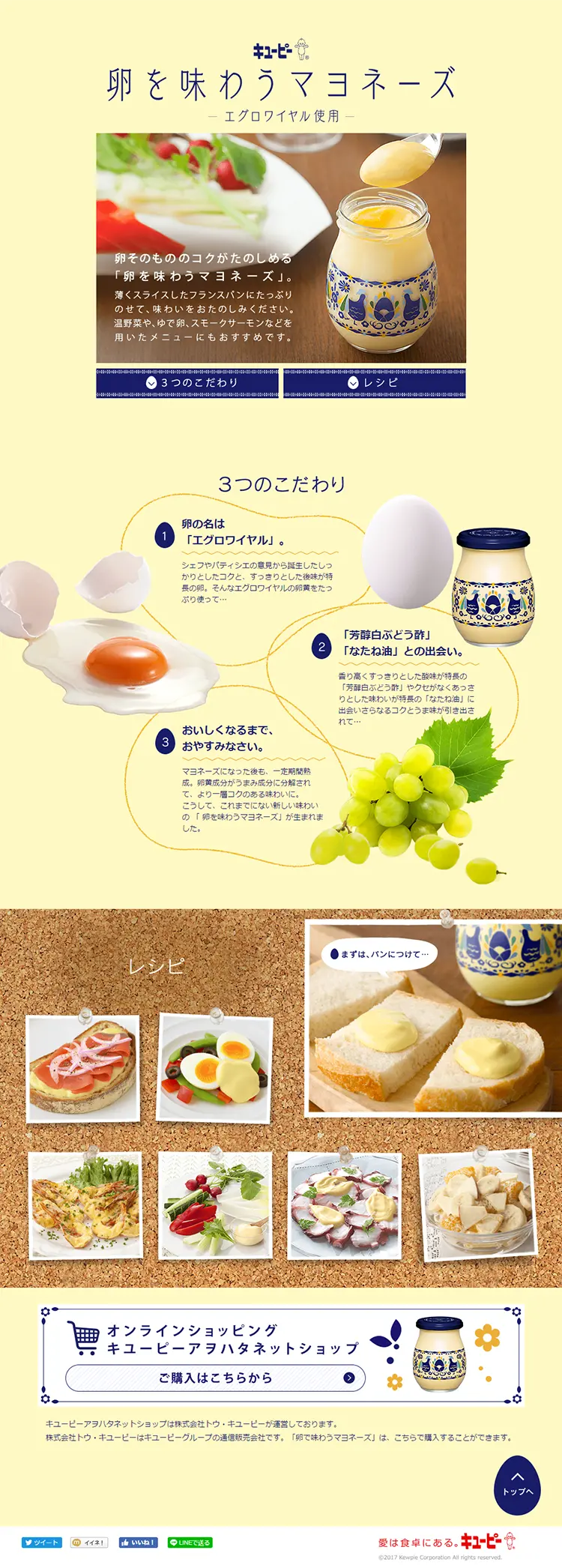 Mayonnaise to Savor the Taste of Egg LP design (food / Beige tones / Simple) PC version