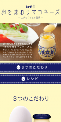 Mayonnaise to Savor the Taste of Egg