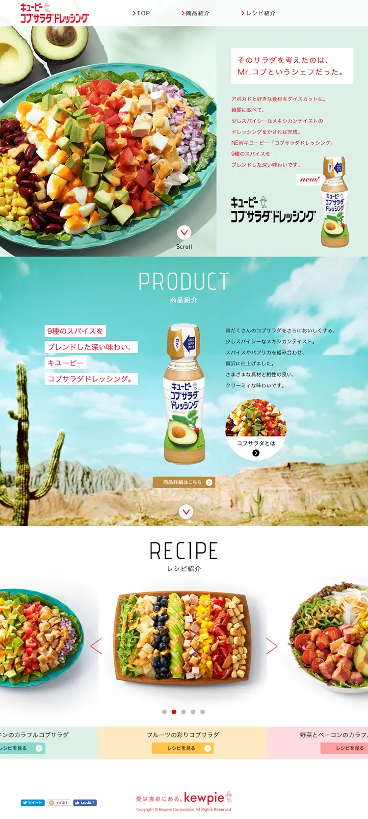 Cobb Salad Dressing LP design (food / Shades of blue / Lively type) PC version