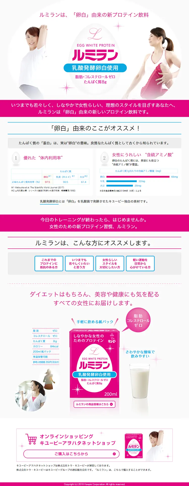 ルミランのLPデザイン（健康・美容食品・サプリ／ブルー系／シンプル系）PC版