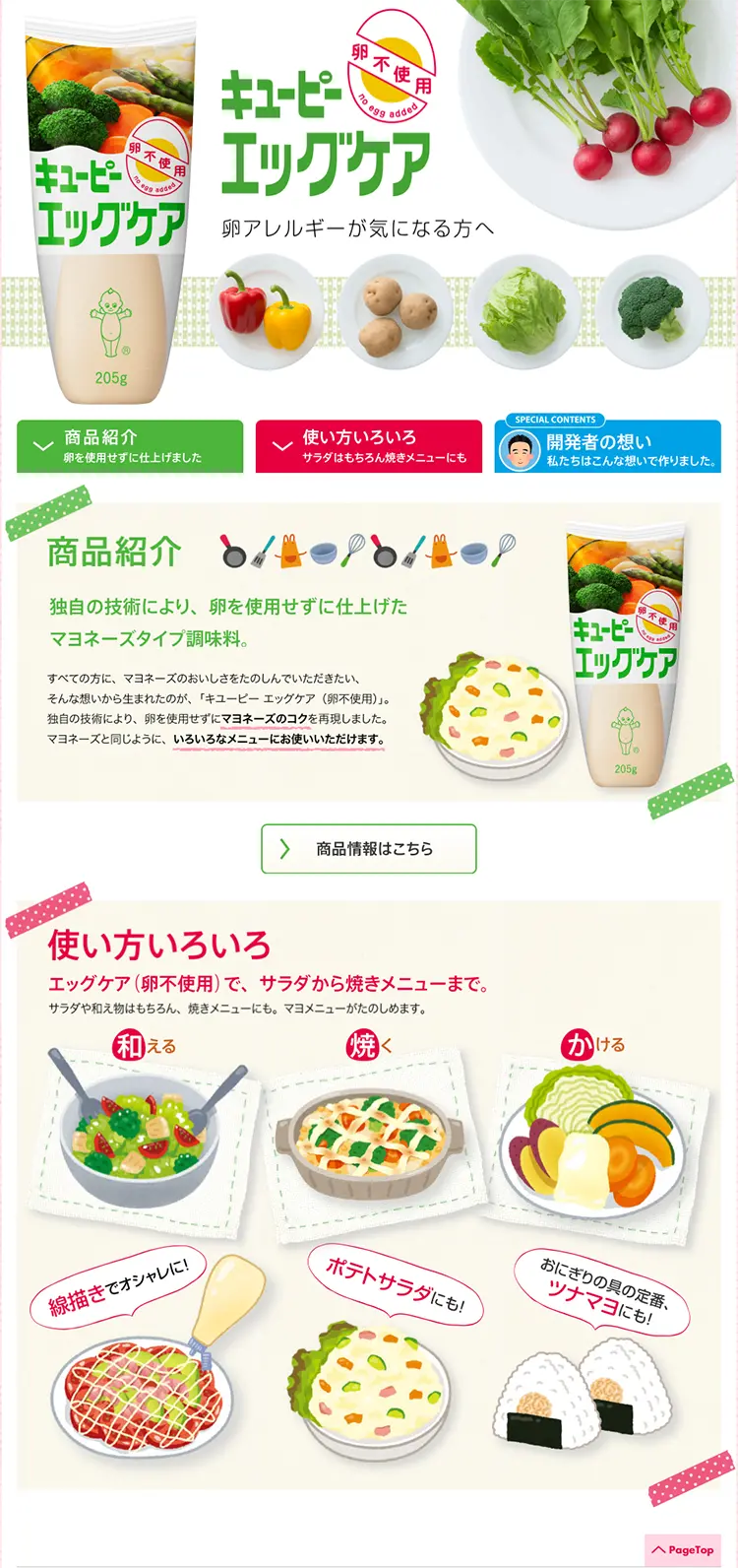 Egg Care LP design (food / Multi-color type / Cute style) PC version