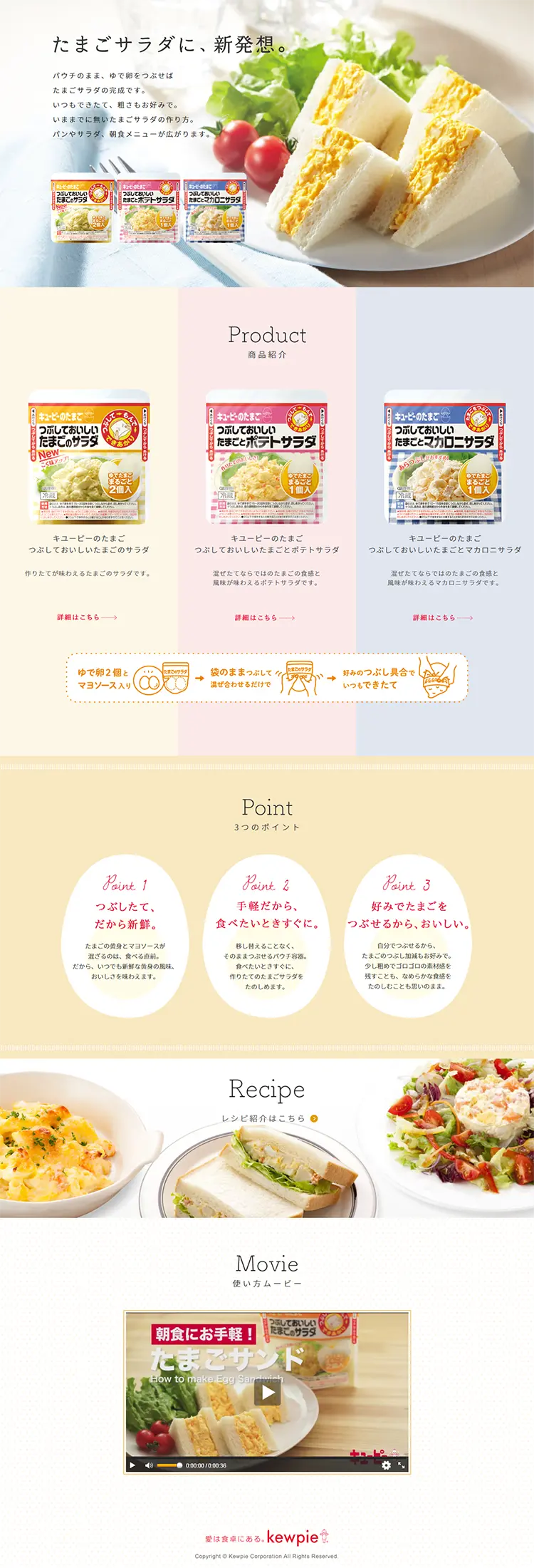 Egg Salad LP design (food / White-based / Simple) PC version