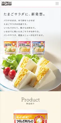 Egg Salad LP design (food / White-based / Simple) Mobile version