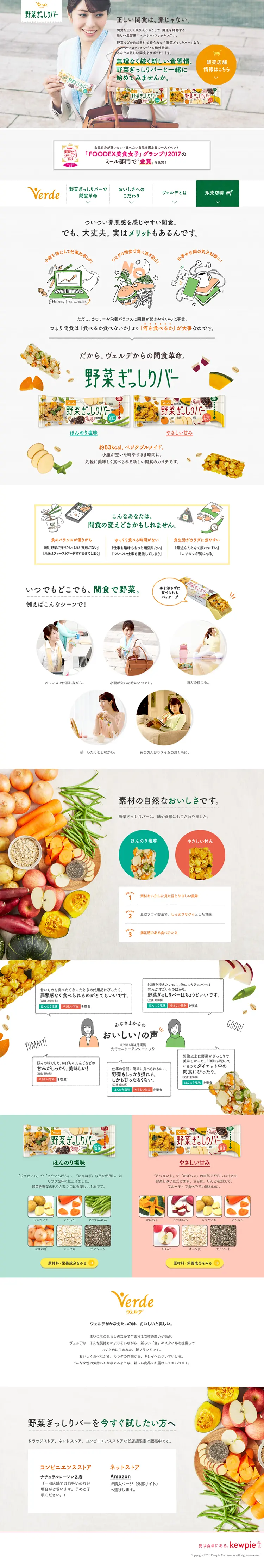 Bar Packed with Vegetables LP design (food / Multi-color type / Cute style) PC version
