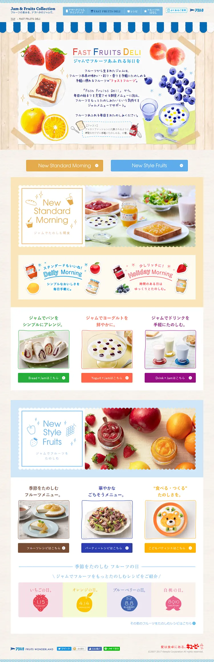 FAST FRUITS DELI LP design (food / Multi-color type / Cute style) PC version