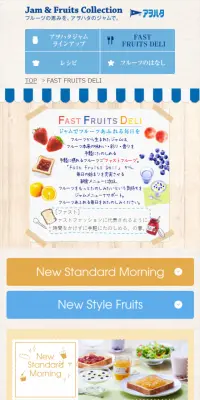 FAST FRUITS DELIのLPデザイン（食品／カラフル系／かわいい系）スマホ版