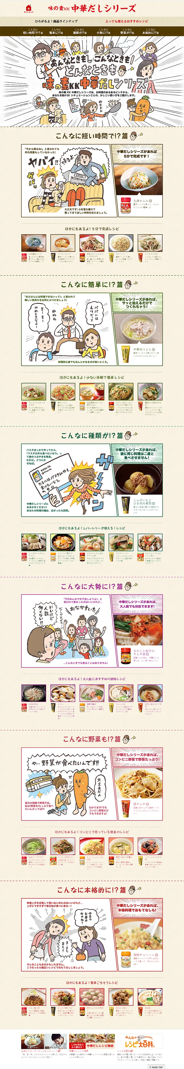 Chinese Soup Stock Series LP design (food / Manga) PC version