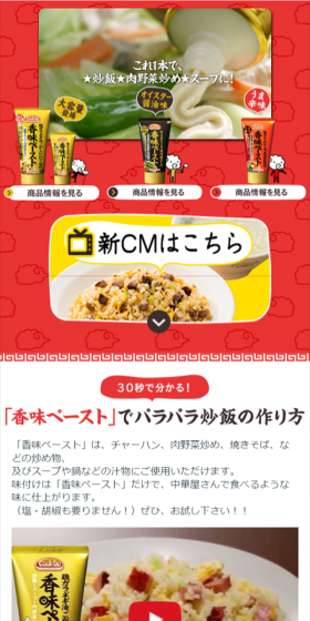 我が家が中華飯店