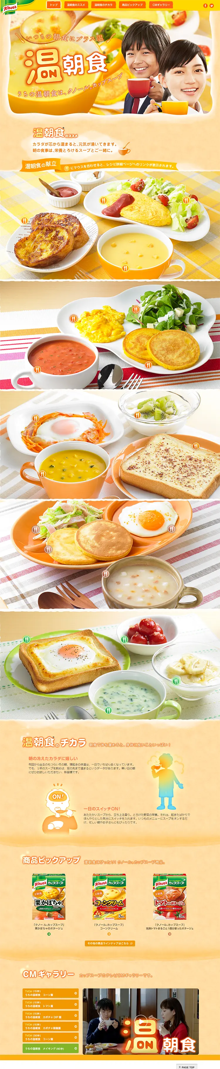 Warm breakfast LP design (food / yellow / Lively type) PC version