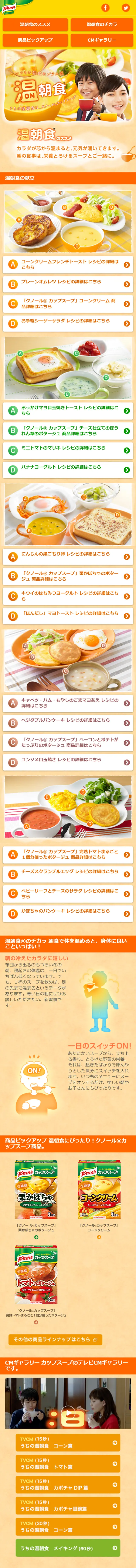 Warm breakfast LP design (food / yellow / Lively type) Mobile version
