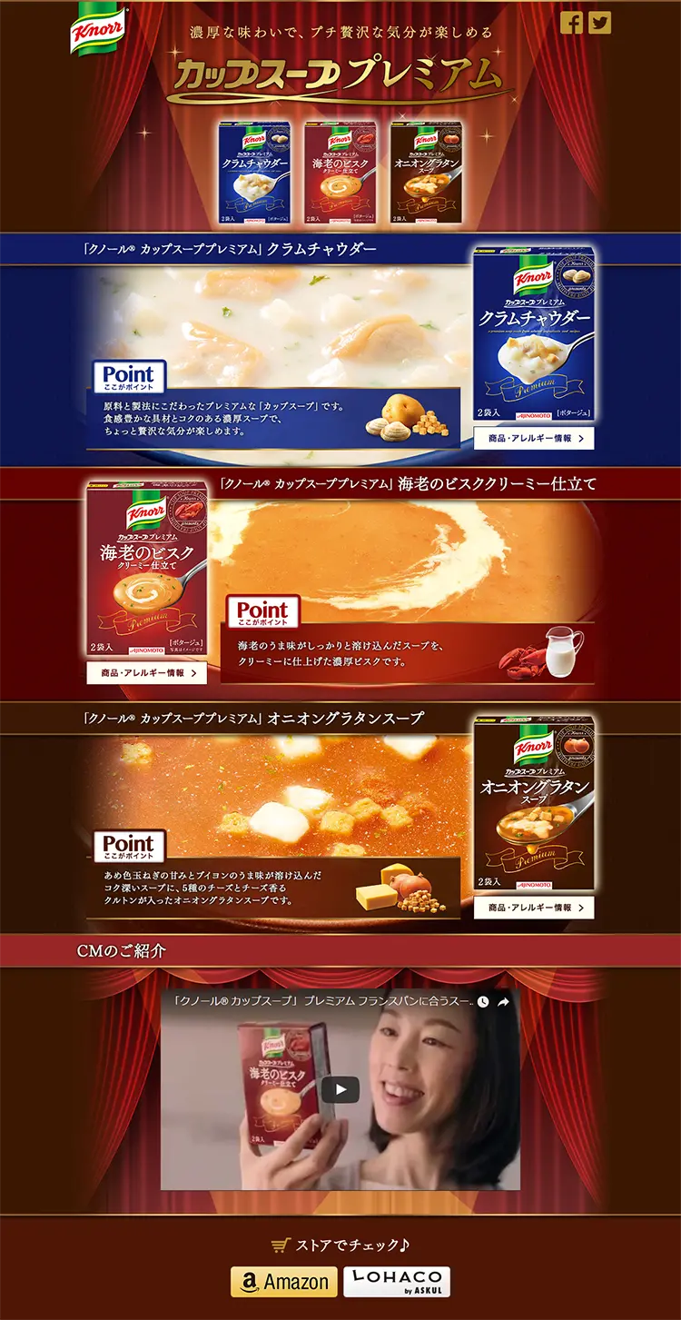 Cup Soup Premium LP design (food / Shades of blue / Lively type) PC version