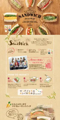 野菜たっぷりサンドイッチ スペシャルレシピのLPデザイン（インターネットサービス／ベージュ系／かわいい系）PC版