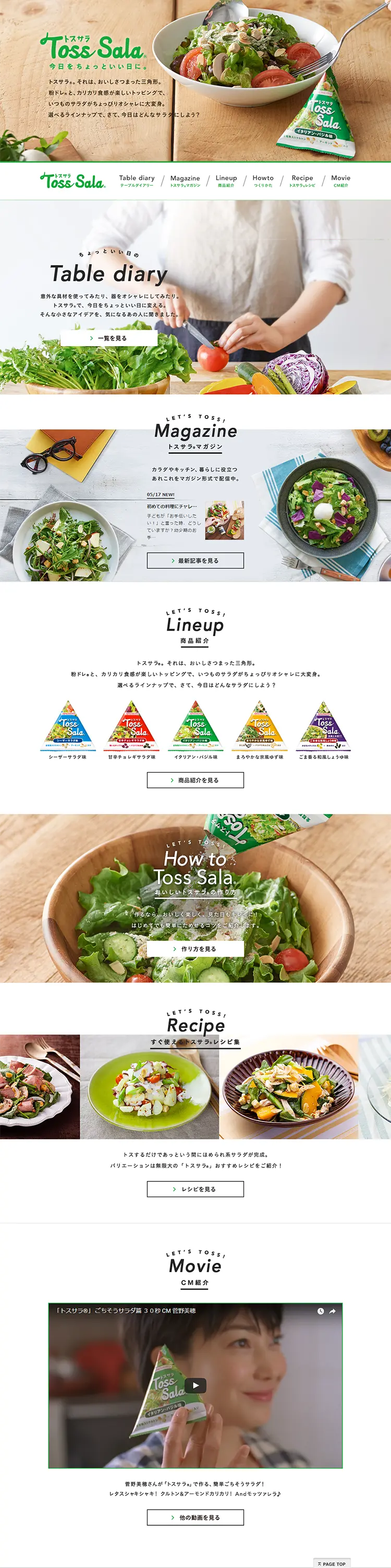 Toss Sala LP design (food / Green tones / Simple) PC version
