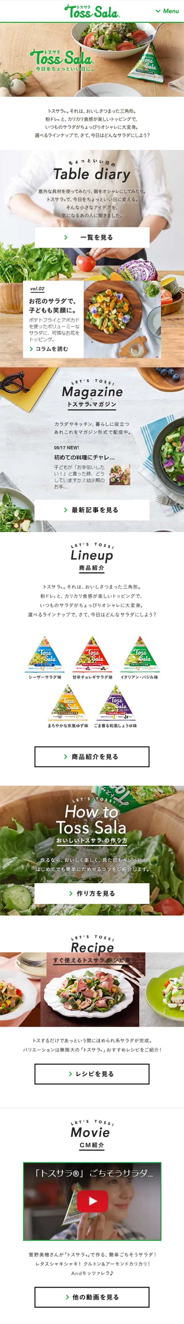 Toss Sala LP design (food / Green tones / Simple) Mobile version