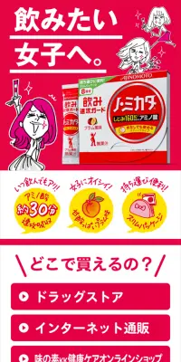 ノ・ミカタのLPデザイン（健康・美容食品・サプリ／レッド系／にぎやか系）スマホ版