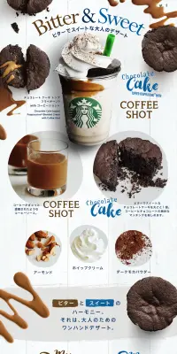 チョコレート ケーキ トップ フラペチーノ with コーヒーショットのLPデザイン（飲料・お酒／ブラウン系／かっこいい系）PC版
