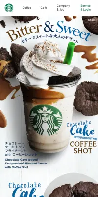 チョコレート ケーキ トップ フラペチーノ with コーヒーショットのLPデザイン（飲料・お酒／ブラウン系／かっこいい系）スマホ版
