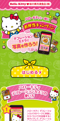 Hello Kitty Lunchbox Campaign