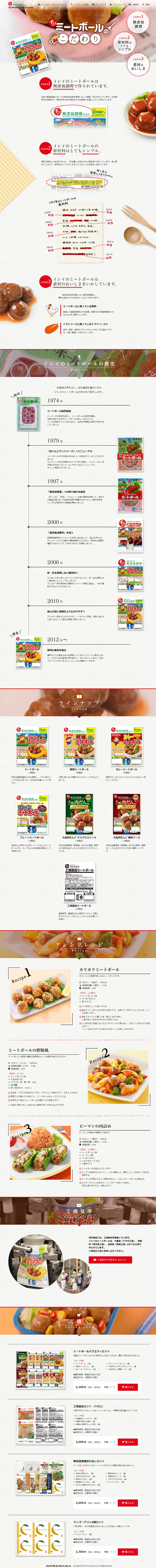 Our Meatball Philosophy LP design (food / Red tones / Lively type) PC version