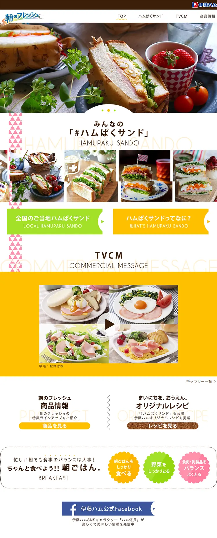 Asa no Fresh LP design (food / Orange tones / Lively type) PC version