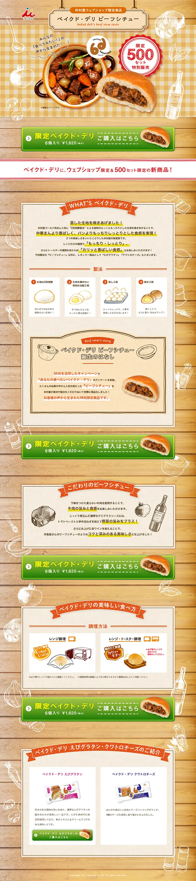 Baked Deli Beef Stew LP design (food / Beige tones / Cute style) PC version